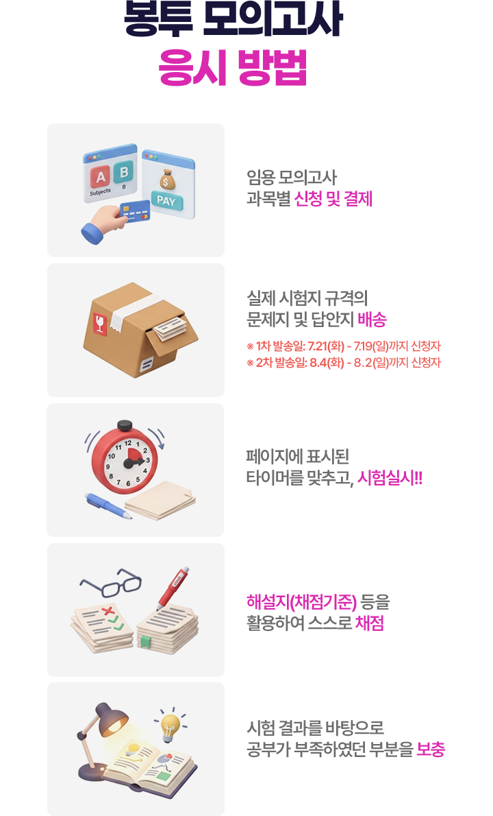 응시방법