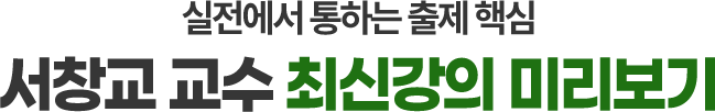 최신강의 맛보기