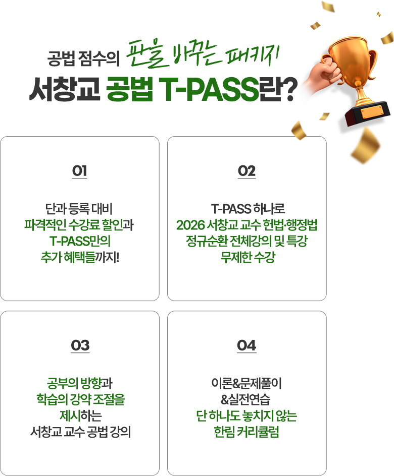 티패스란
