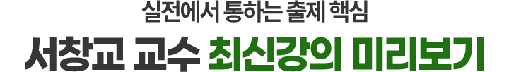 최신강의 맛보기