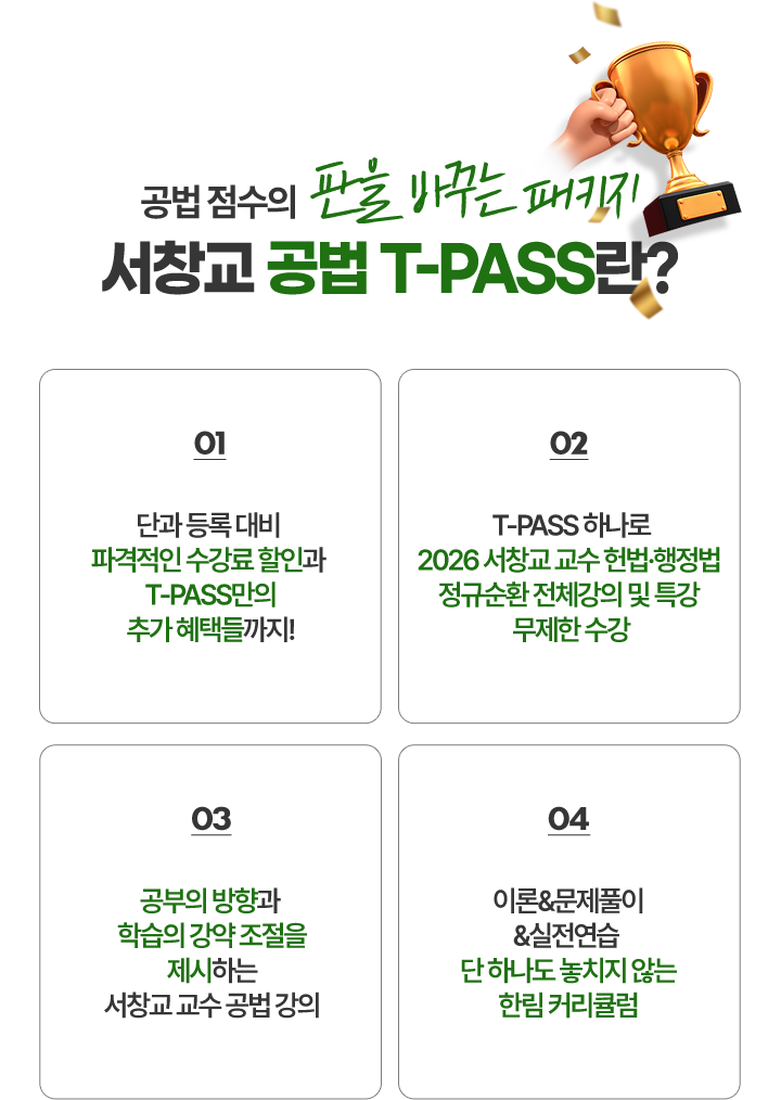 티패스란