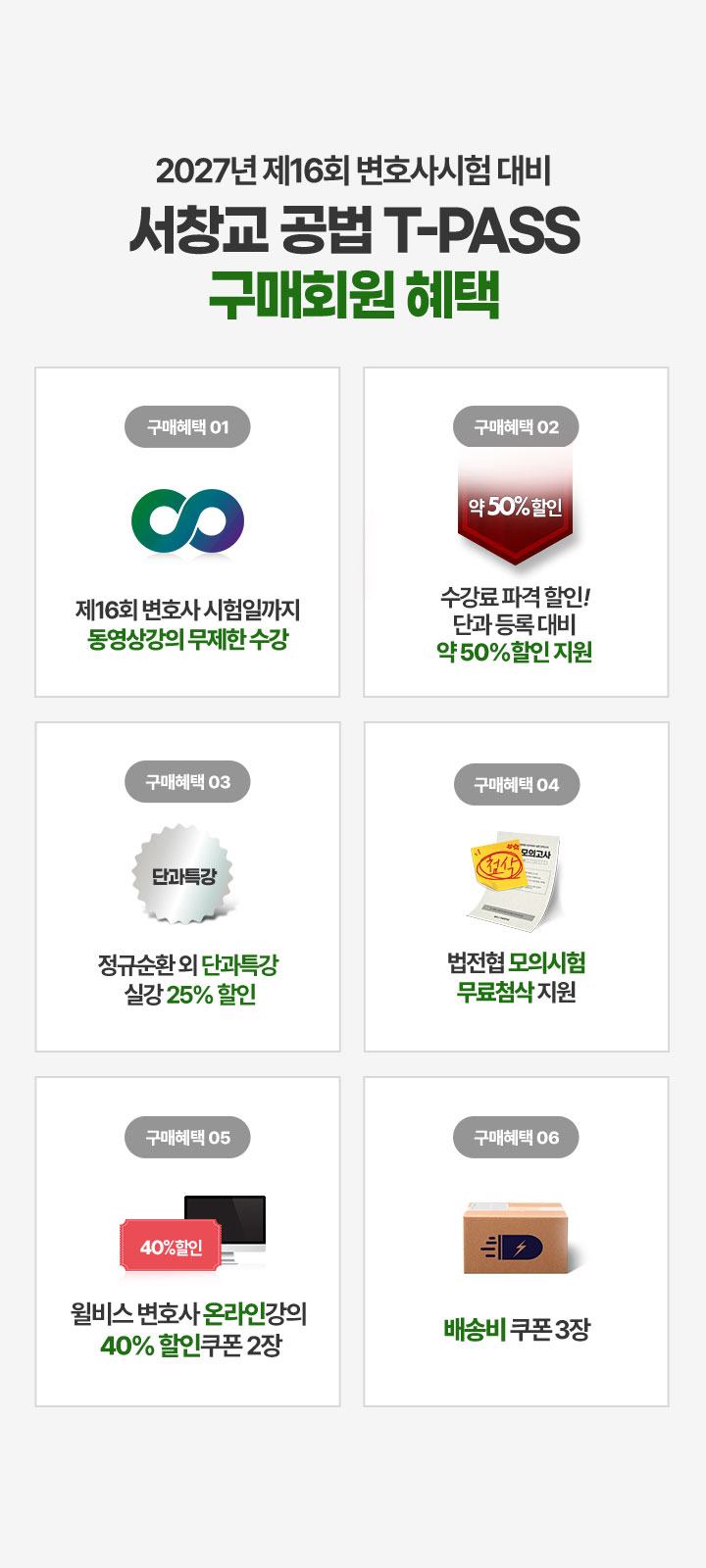 혜택