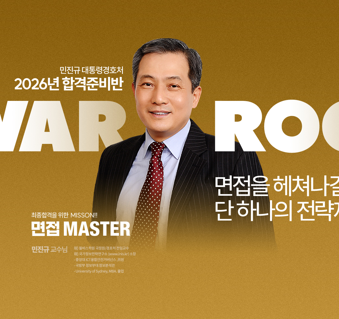 war room