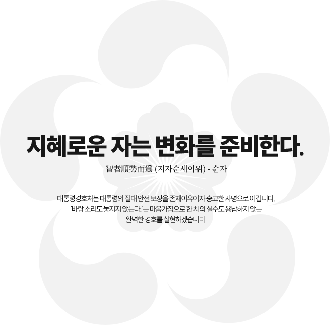 지혜로운 자는 변화를 준비한다