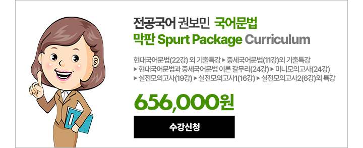 전공국어 권보민