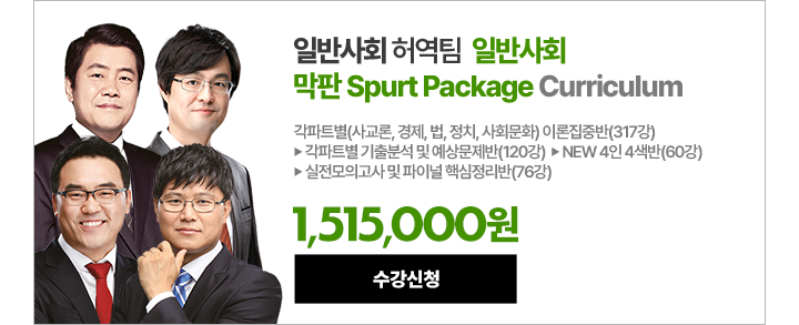일반사회 허역 교수팀