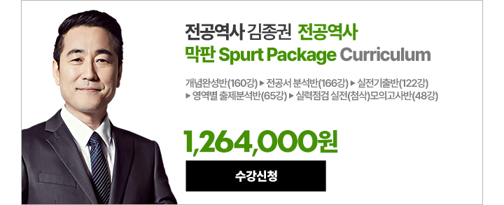 전공역사 김종권