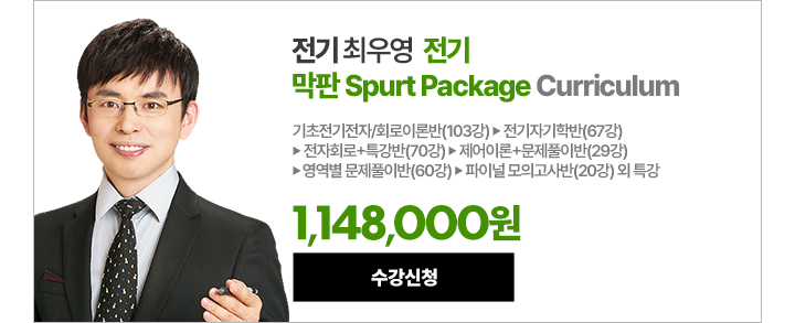 전기 최우영