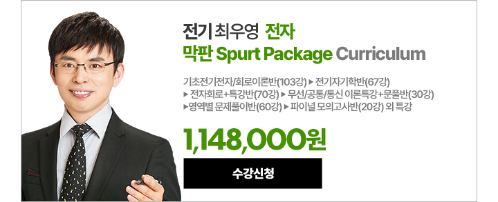전자 최우영