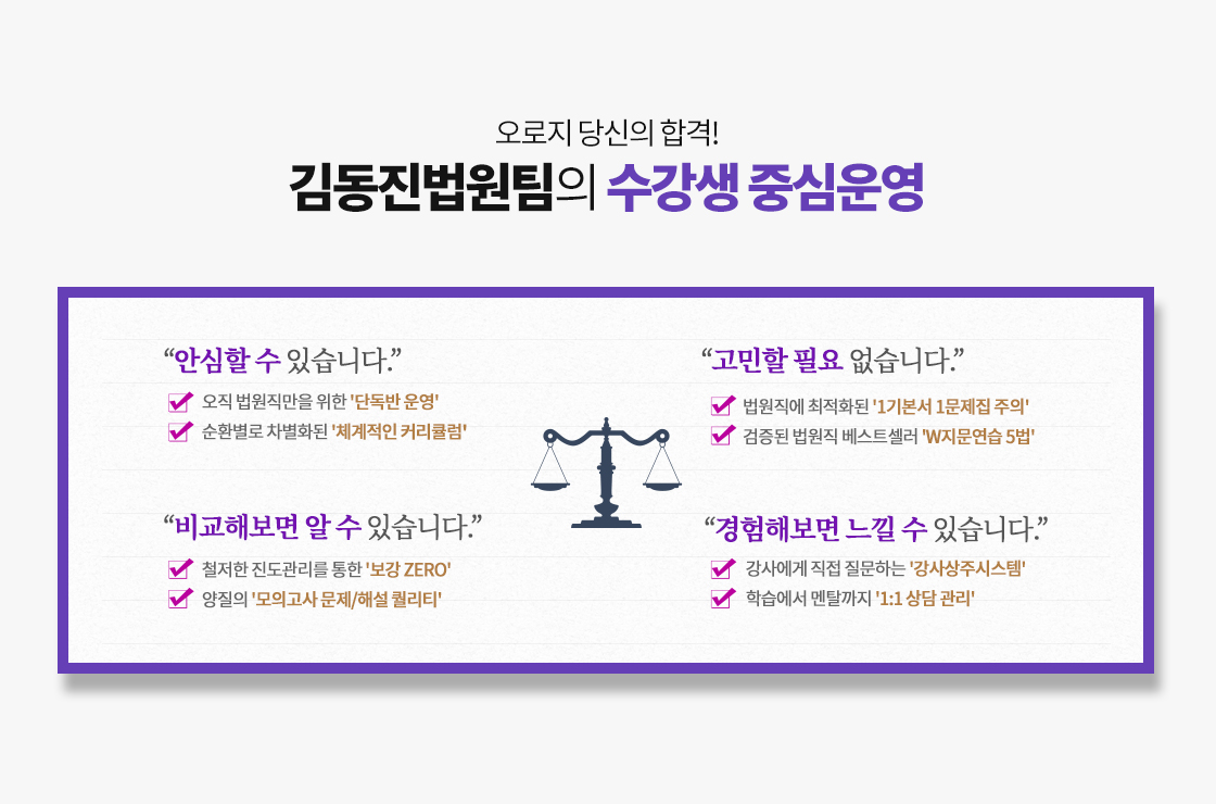 김동진 법원팀의 학습 Tip