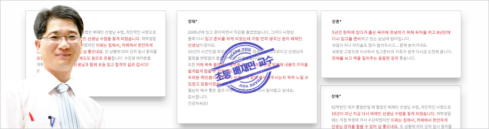 초등 배재민
