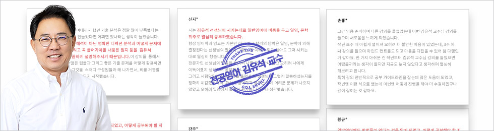 전공영어 김유석