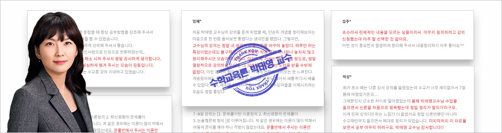 수학교육론 박태영