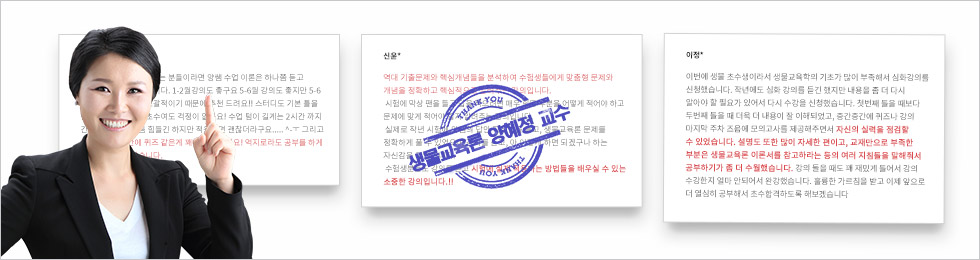 생물교육론 양혜정