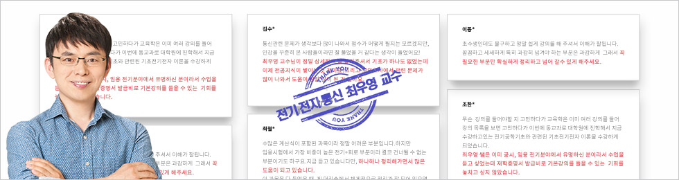 전기전자통신 최우영