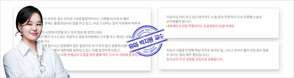 유아 박지원
